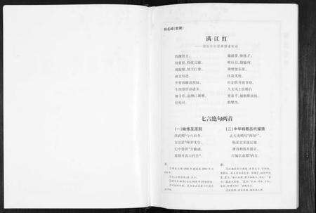 湖南杨氏族谱-杨氏族谱.pdf电子版预览图1