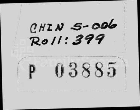 浙江沈氏族谱-马要沈氏族谱 [7卷].pdf电子版预览图1