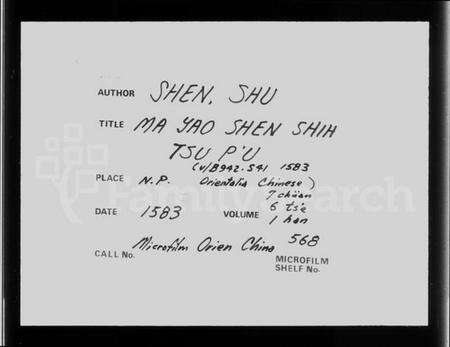 浙江沈氏族谱-马要沈氏族谱 [7卷].pdf电子版预览图3