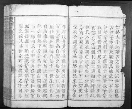 江西刘氏族谱-兴邑刘氏重修族谱.pdf电子版预览图2