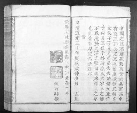 江西刘氏族谱-兴邑刘氏重修族谱.pdf电子版预览图3