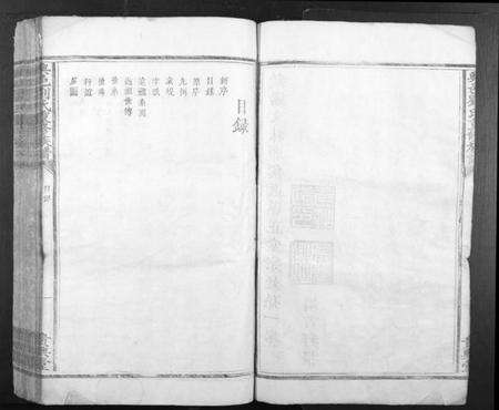 江西刘氏族谱-兴邑刘氏重修族谱.pdf电子版预览图4