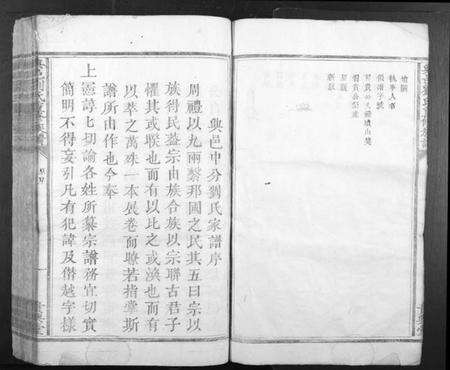 江西刘氏族谱-兴邑刘氏重修族谱.pdf电子版预览图5