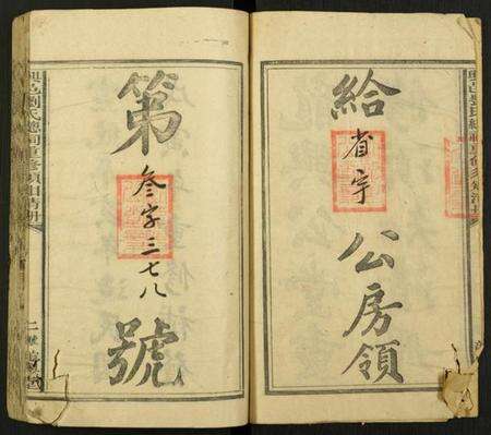 江西刘氏族谱-兴邑刘龙兴总祠重修须知清册.pdf电子版预览图2