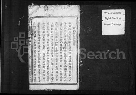 浙江雷氏族谱-冯翊雷氏宗谱.pdf电子版预览图2