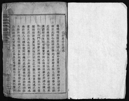 浙江吴氏族谱-高城吴氏宗谱 [10卷].pdf电子版预览图2