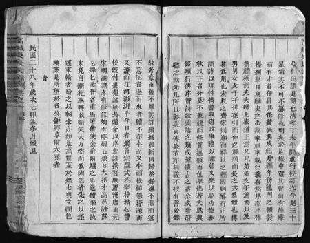 浙江吴氏族谱-高城吴氏宗谱 [10卷].pdf电子版预览图3