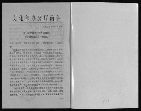 浙江吴氏族谱-高城外厅吴氏宗谱 [16卷,附1卷].pdf电子版预览图3