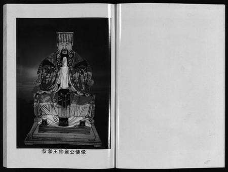 浙江吴氏族谱-高城里厅吴氏宗谱 [16卷].pdf电子版预览图2