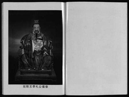 浙江吴氏族谱-高城里厅吴氏宗谱 [16卷].pdf电子版预览图3