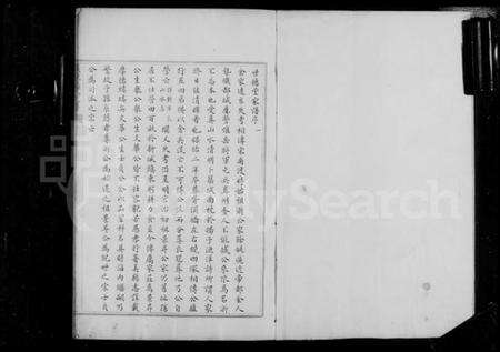 江苏厉氏族谱-仪征厉氏支谱.pdf电子版预览图4