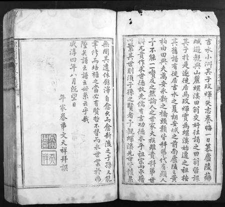 江西刘氏族谱-螺溪刘氏重修族谱.pdf电子版预览图2