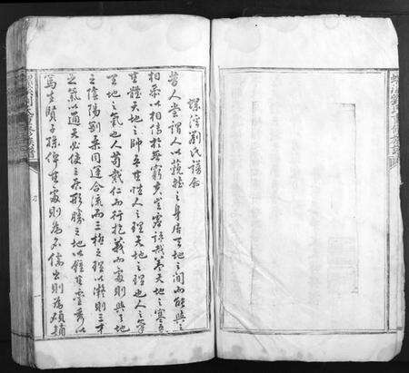 江西刘氏族谱-螺溪刘氏重修族谱.pdf电子版预览图3