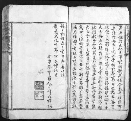 江西刘氏族谱-螺溪刘氏重修族谱.pdf电子版预览图5