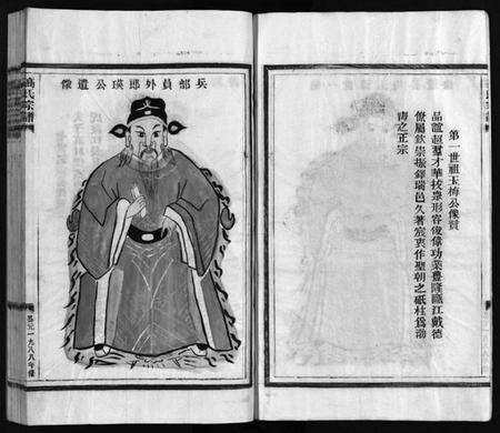 浙江高氏族谱-高氏宗谱 [不分卷].pdf电子版预览图4