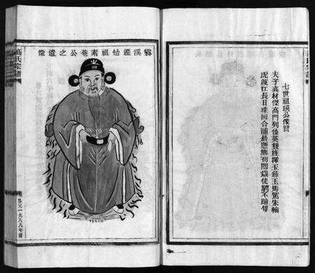 浙江高氏族谱-高氏宗谱 [不分卷].pdf电子版预览图5