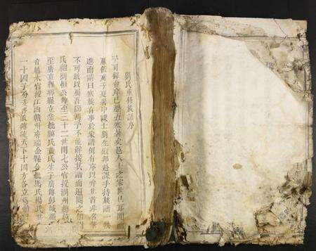 江西刘氏族谱-赣会刘氏族谱.pdf电子版缩略图