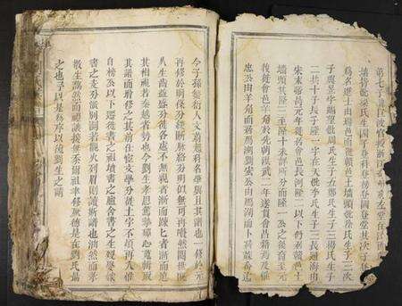 江西刘氏族谱-赣会刘氏族谱.pdf电子版预览图1