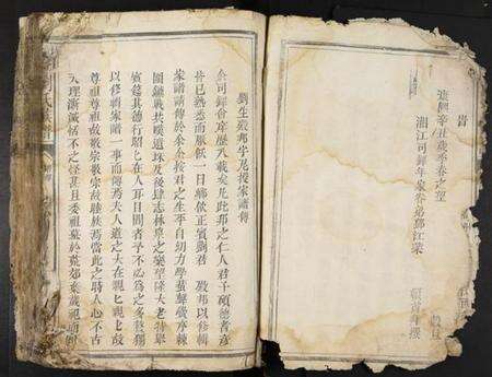 江西刘氏族谱-赣会刘氏族谱.pdf电子版预览图2