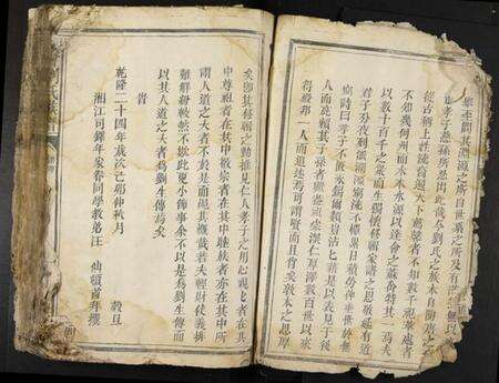 江西刘氏族谱-赣会刘氏族谱.pdf电子版预览图3