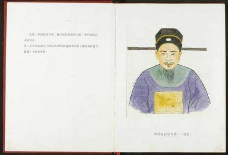 湖北连氏族谱-湖北锺祥连氏族谱.pdf电子版预览图3