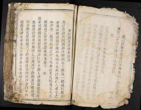 江西刘氏族谱-赣会刘氏族谱.pdf电子版预览图4