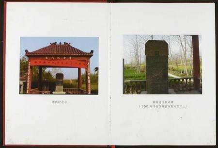 湖北连氏族谱-湖北锺祥连氏族谱.pdf电子版预览图4