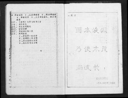 湖北连氏族谱-连氏宗谱.pdf电子版预览图2