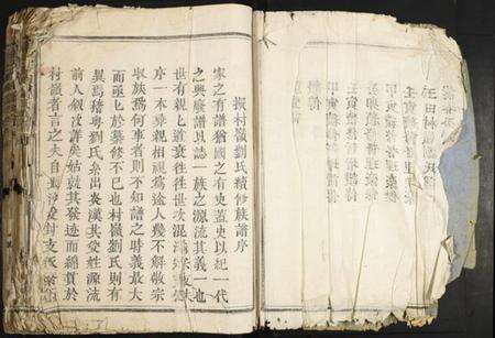 江西刘氏族谱-赣县玉田刘氏族谱.pdf电子版预览图3