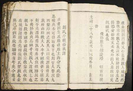 江西刘氏族谱-赣县玉田刘氏族谱.pdf电子版预览图5