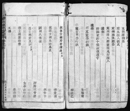 浙江胡氏族谱-魁山胡氏宗谱 [14卷,首1卷].pdf电子版预览图3