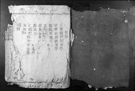 江西刘氏族谱-赣邑玉田刘氏族谱.pdf电子版预览图1