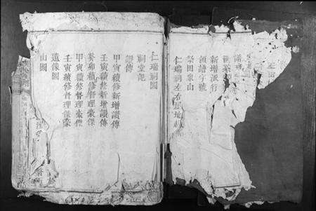 江西刘氏族谱-赣邑玉田刘氏族谱.pdf电子版预览图2