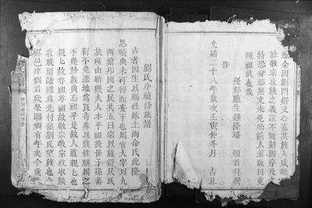 江西刘氏族谱-赣邑玉田刘氏族谱.pdf电子版预览图5