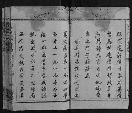 江西刘氏族谱-雩邑雩阳刘氏七修族谱.pdf电子版预览图2