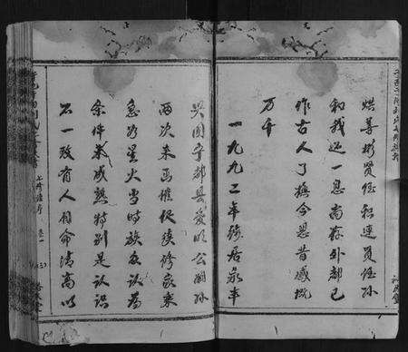 江西刘氏族谱-雩邑雩阳刘氏七修族谱.pdf电子版预览图3