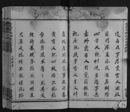 江西刘氏族谱-雩邑雩阳刘氏七修族谱.pdf电子版预览图4