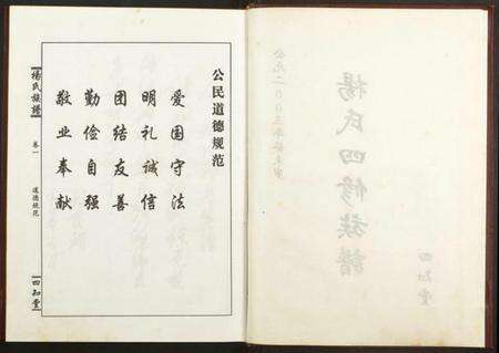 湖南杨氏族谱-杨氏族谱四修族谱.pdf电子版预览图2