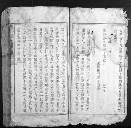 江西刘氏族谱-雩都彭城刘氏重修族谱.pdf电子版预览图3