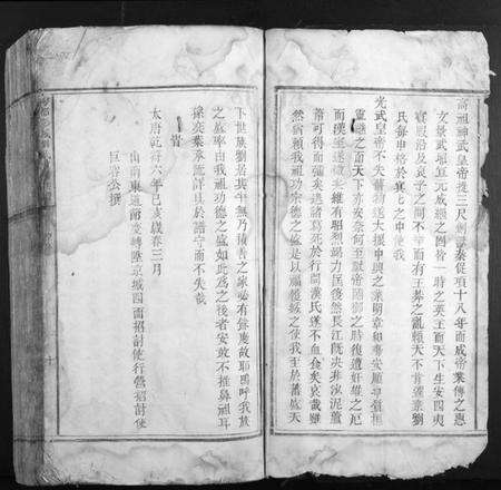 江西刘氏族谱-雩都彭城刘氏重修族谱.pdf电子版预览图4