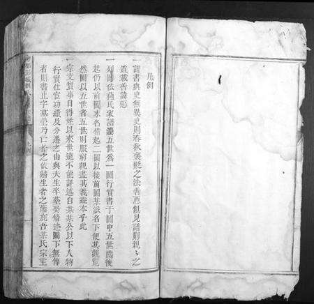 江西刘氏族谱-雩都彭城刘氏重修族谱.pdf电子版预览图5