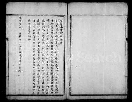 浙江李氏族谱-鲤溪李氏宗谱.pdf电子版预览图5