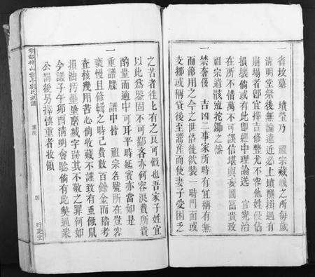 江西刘氏族谱-云都棹山云亭刘氏族谱.pdf电子版预览图4