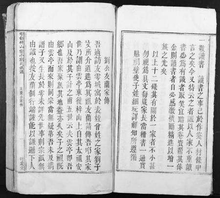 江西刘氏族谱-云都棹山云亭刘氏族谱.pdf电子版预览图5