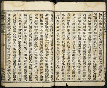 浙江洪氏族谱-凤山洪氏宗谱.pdf电子版预览图4