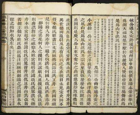 浙江洪氏族谱-凤山洪氏宗谱.pdf电子版预览图5