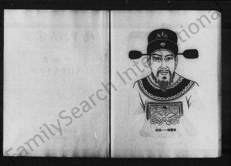 湖南杨氏族谱-杨氏联宗谱.pdf电子版预览图2