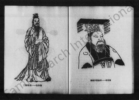 湖南杨氏族谱-杨氏联宗谱.pdf电子版预览图3