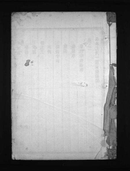 浙江王氏族谱-凤林王氏一原宗谱 [6卷].pdf电子版预览图1