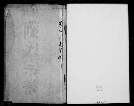 江西刘氏族谱-崇川刘氏宗谱.pdf电子版缩略图